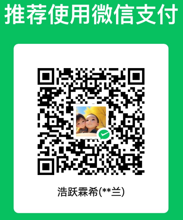 浩跃霖希 微信
